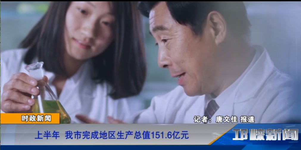 【20190724】上半年 我市完