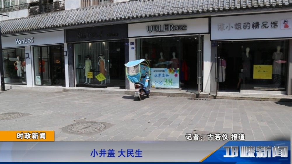 【20190725】小井盖 大民生