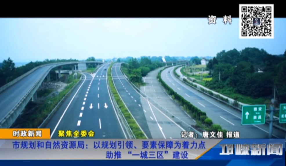 【20190805】市规划和自然资