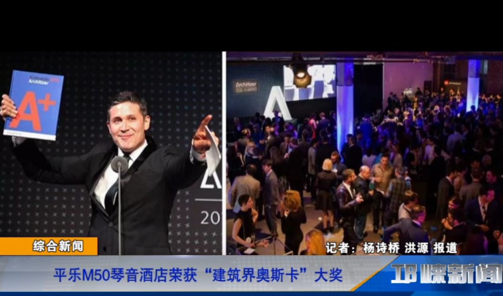 【20190807】平乐M50琴音酒店