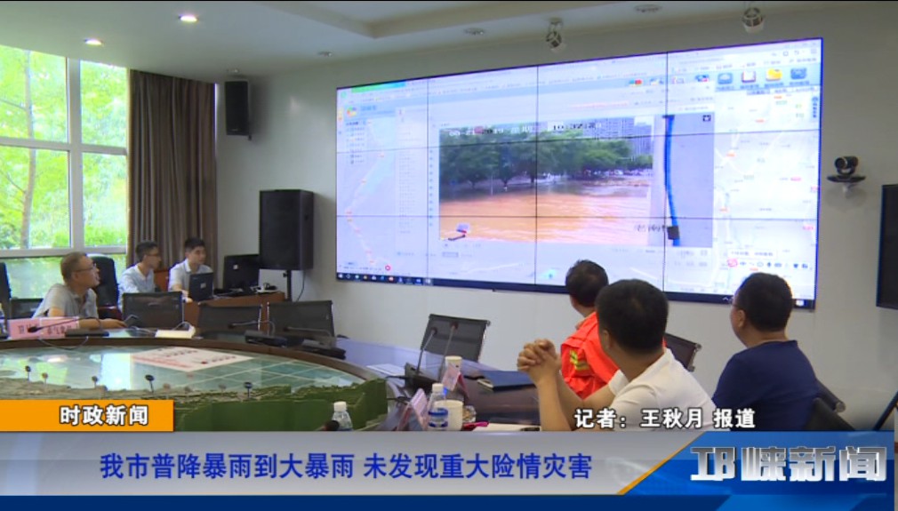 【20190821】我市普降暴雨到