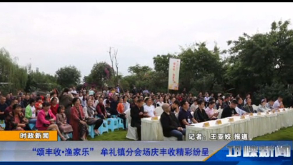 【20190923】 “颂丰收&amp