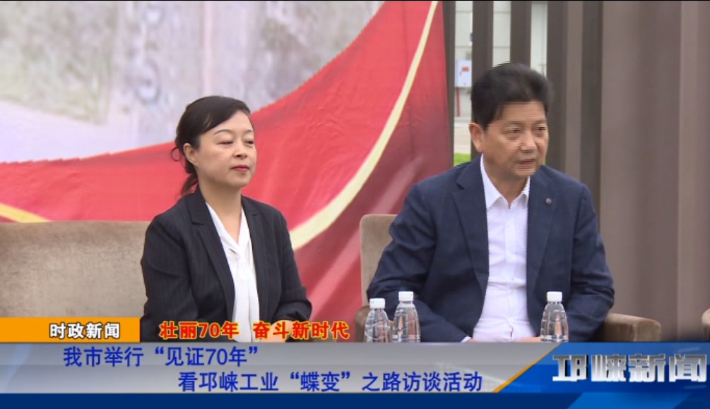 【20190925】我市举行“见证