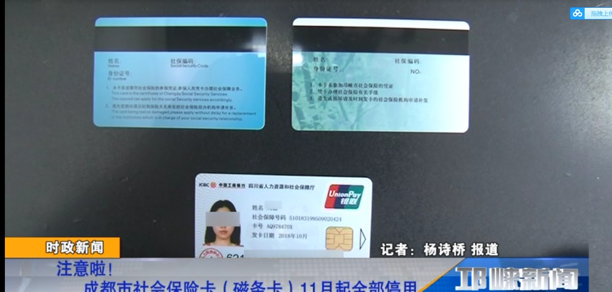 【20191012】注意啦！成都市