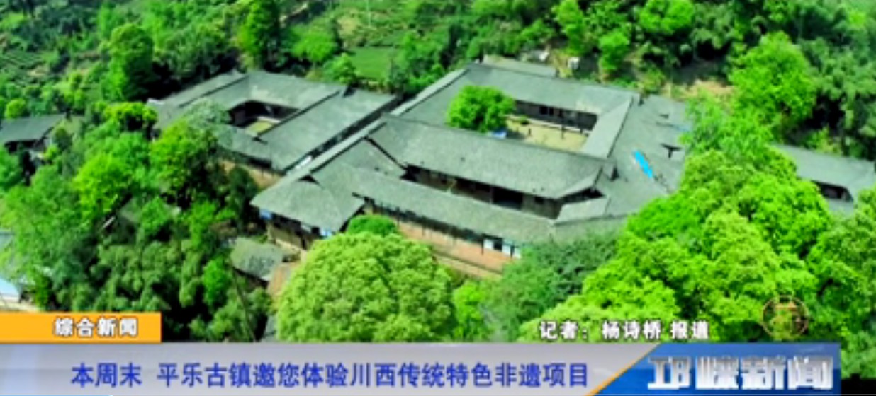 【20191014】本周末平乐古镇