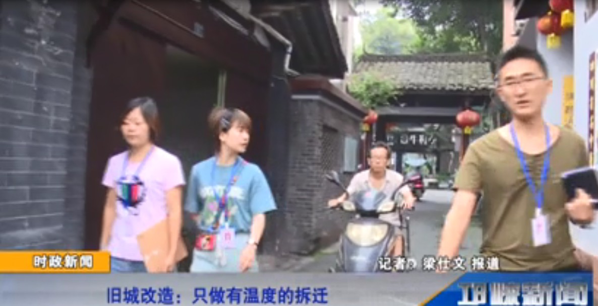 【20191017】旧城改造：只做