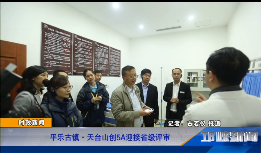 【20191023】平乐古镇·天台