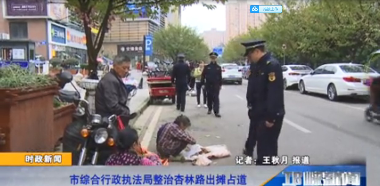 【20191025】市综合行政执法