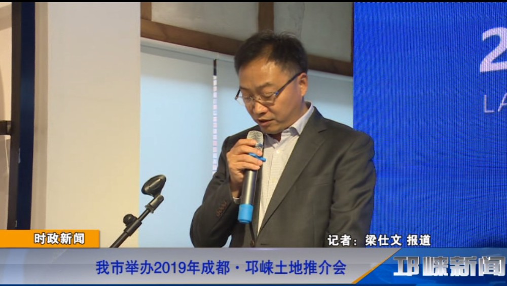 【20191101】我市举办2019年