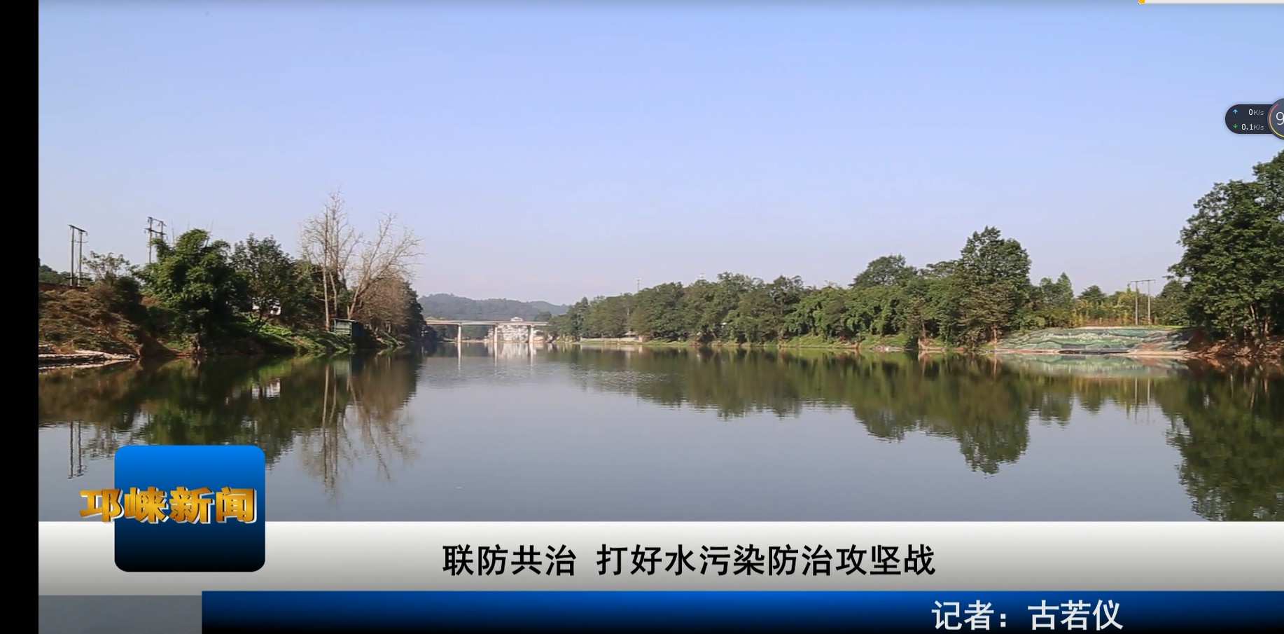 【20191120】联防共治 打好