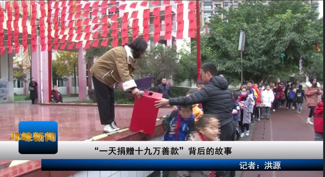 【20191128】“一天捐赠十九