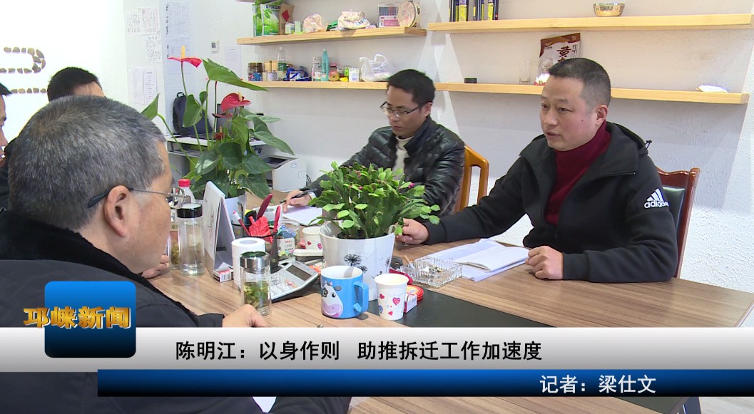 【20191129】陈明江：以身作