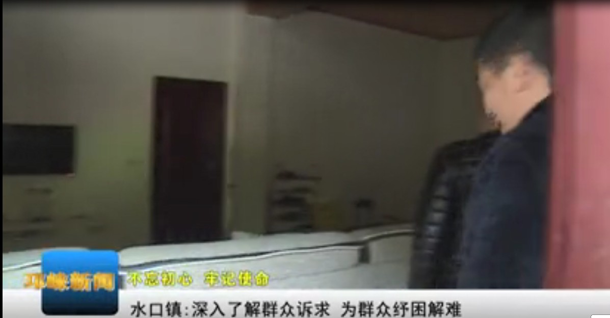 【20191211】水口镇：深入了
