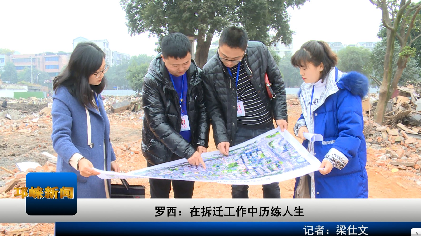 【20191212】罗西：在拆迁工