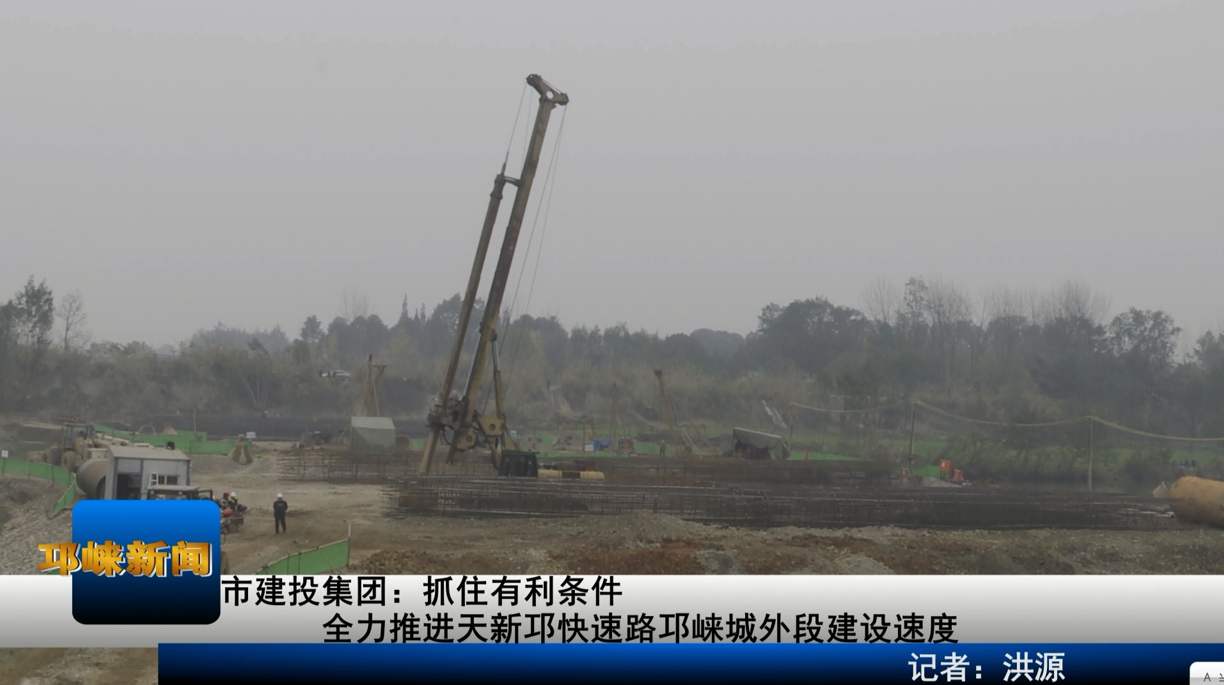 【20191212】市建投集团：抓