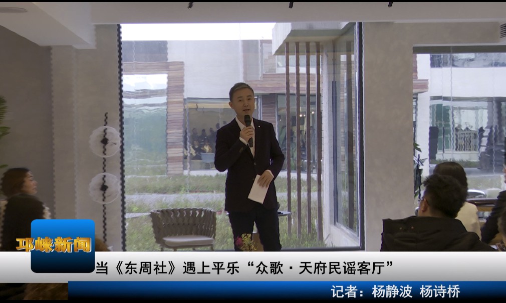 【20191217】当《东周社》遇