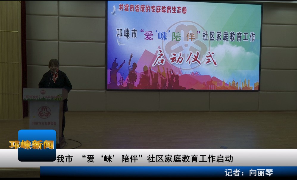 【20191217】我市 “爱‘崃