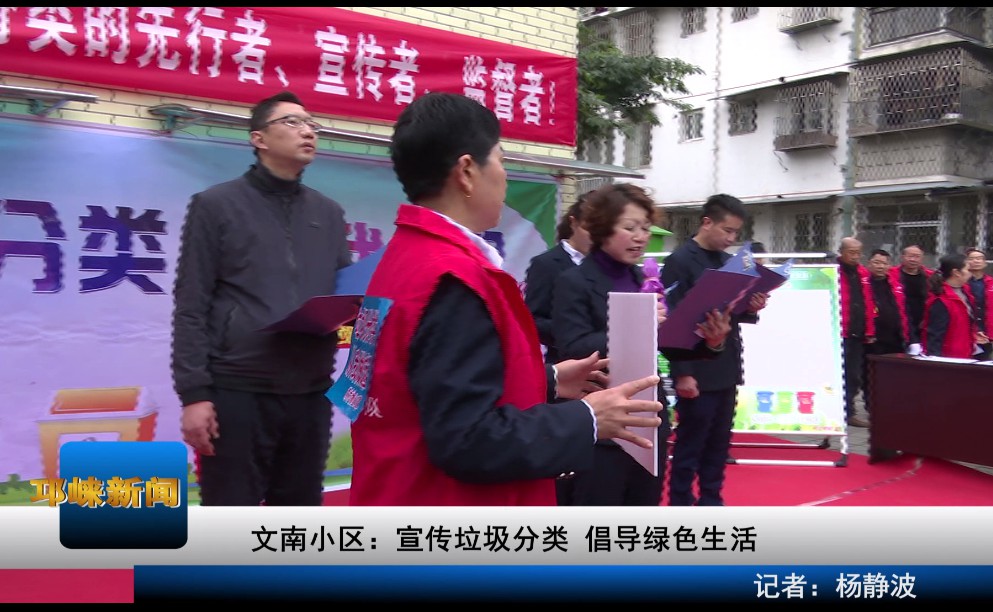 【20191227】文南小区：宣传