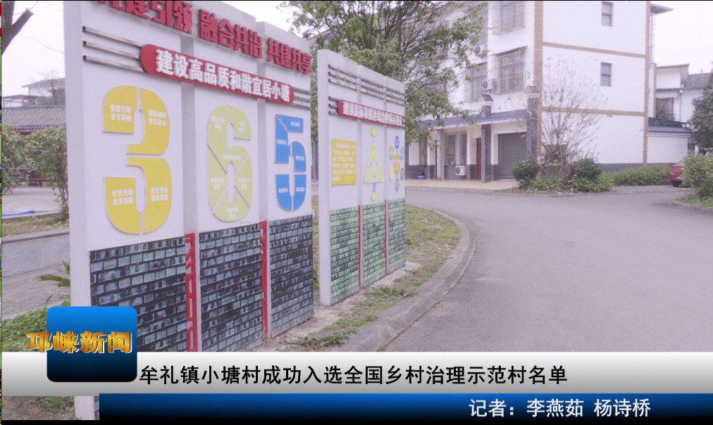 【20191227】牟礼镇小塘村成