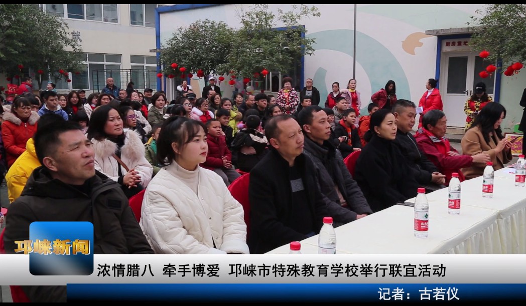 【20200102】浓情腊八 牵手
