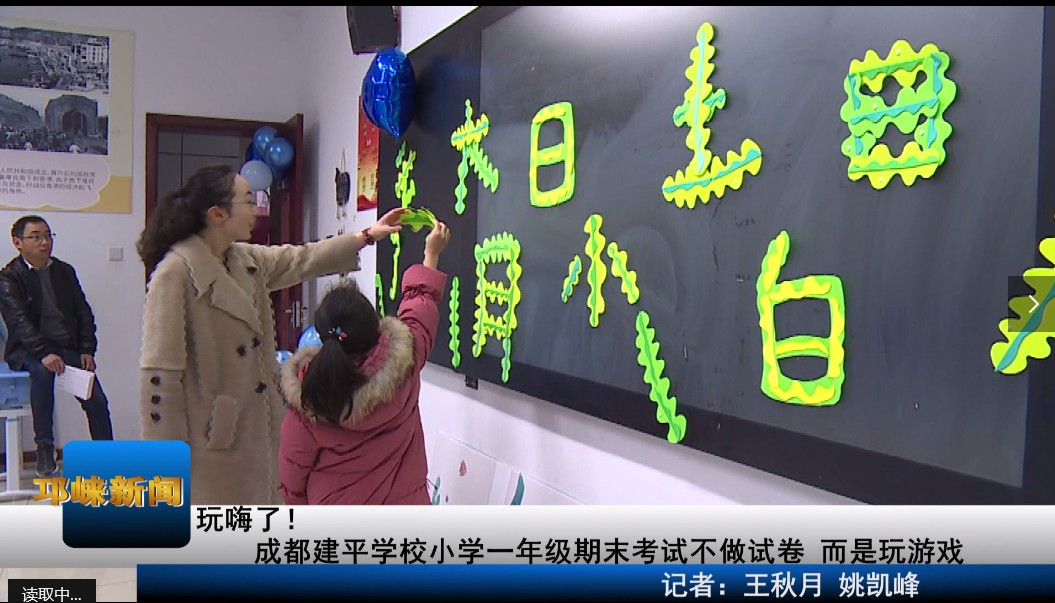 【20200106】玩嗨了！成都建