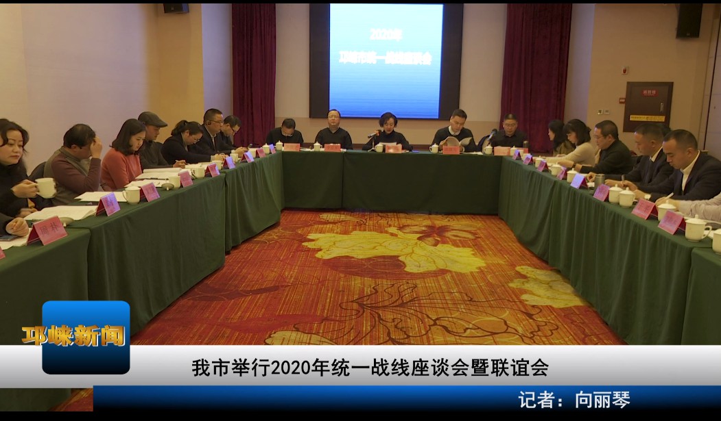 【20200106】我市举行2020年