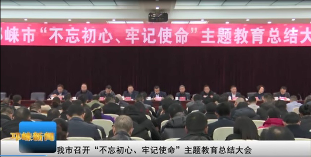 【20200114】我市召开“不忘