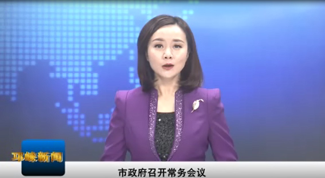 【20200122】 市政府召开常