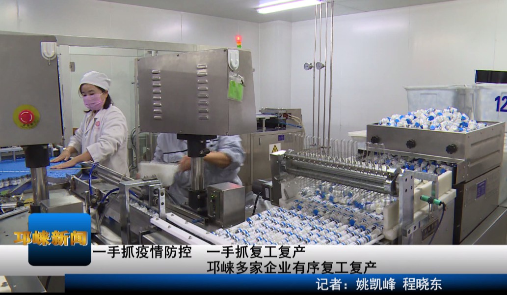 【20200205】一手抓疫情防控
