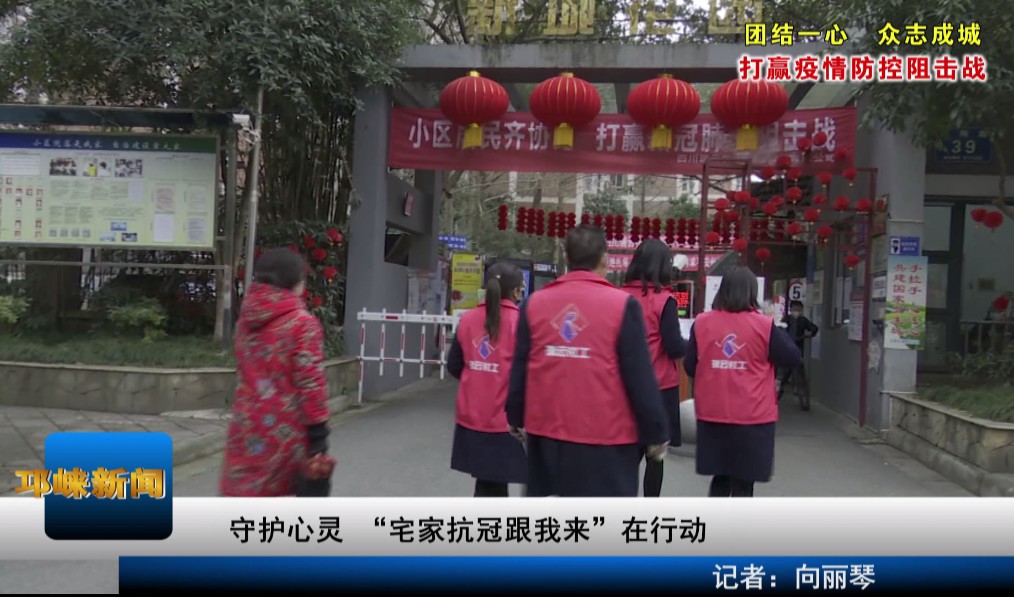 【20200206】守护心灵，“宅