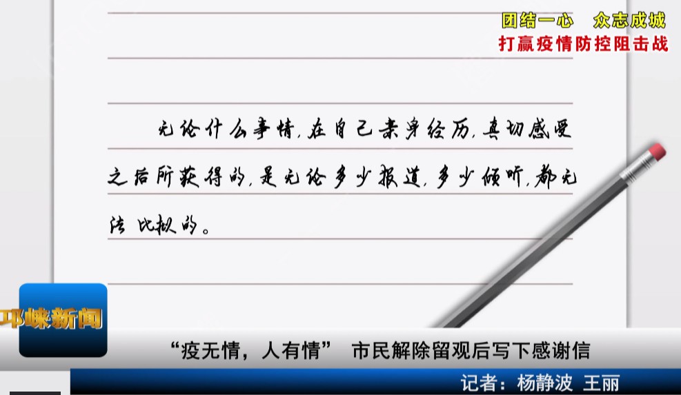 【20200210】“疫无情，人有
