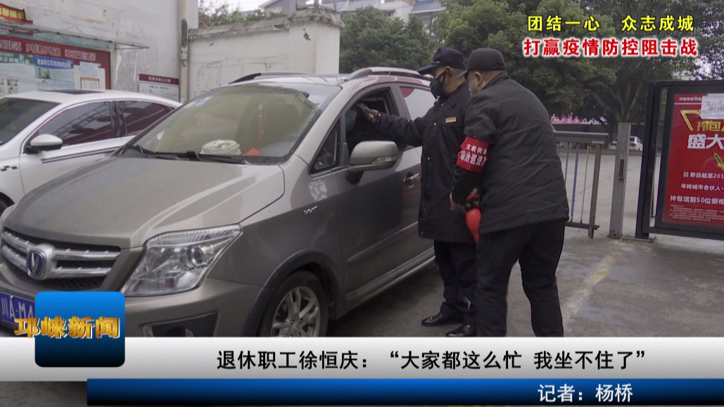 【20200215】防疫群众徐恒庆
