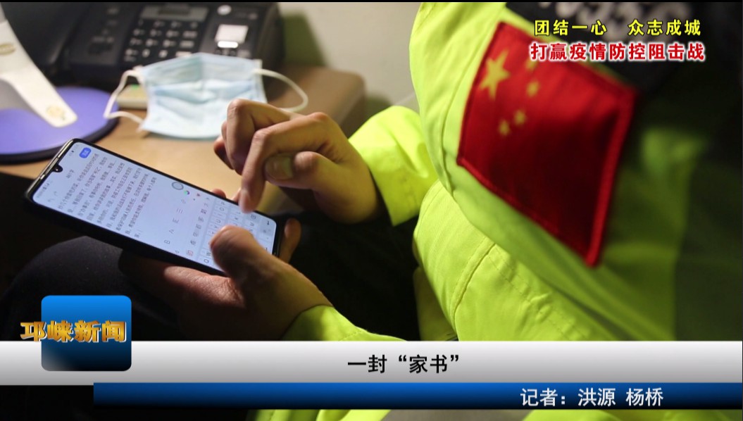 【20200223】一封家书