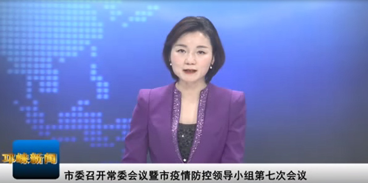【20200224】市委召开常委会