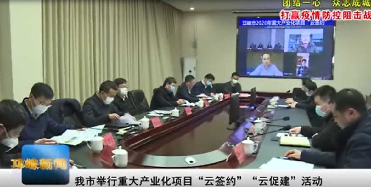 【20200224】我市举行重大产