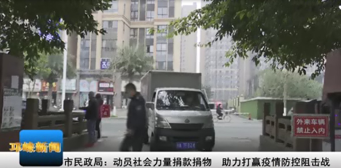 【20200228】市民政局：动员