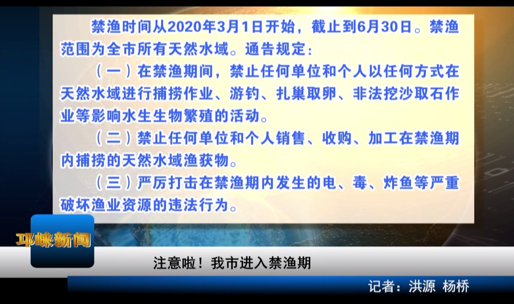 【20200302】注意啦！我市进