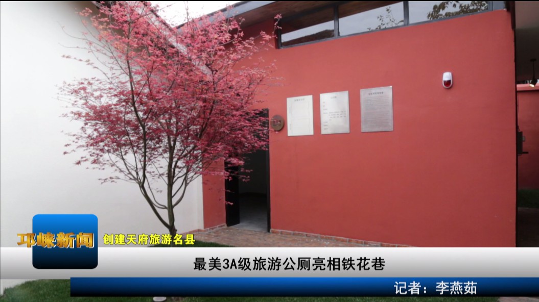 【20200319】最美AAA级旅游公