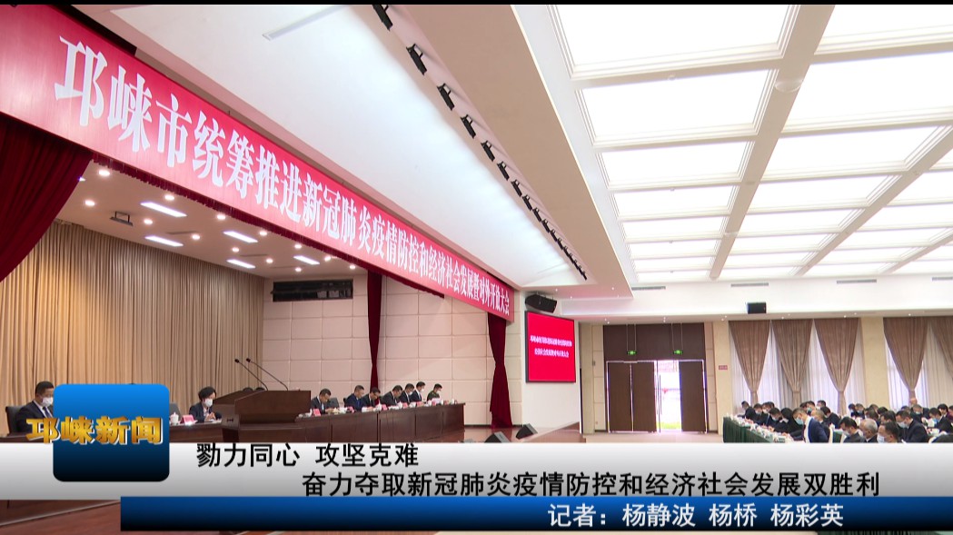 【20200319】勠力同心、攻坚