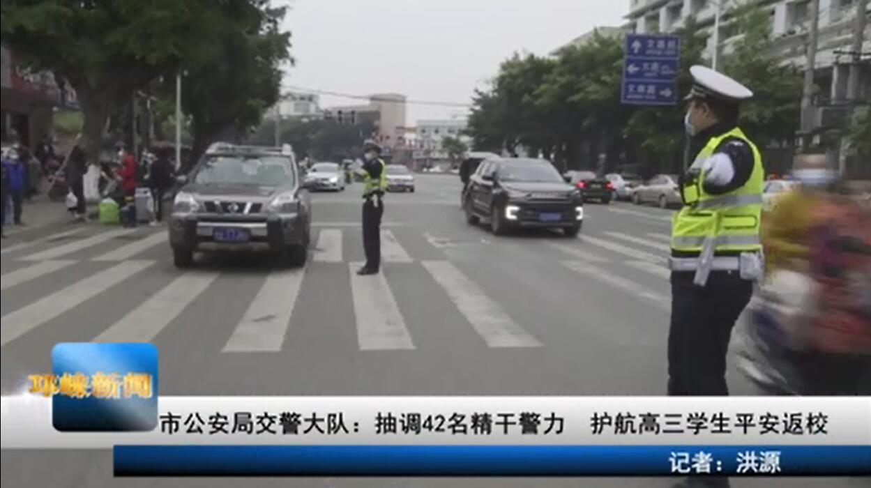 【20200401】市公安局交警大