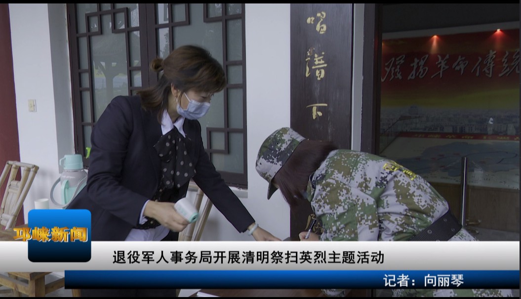 【20200407】退役军人事务局