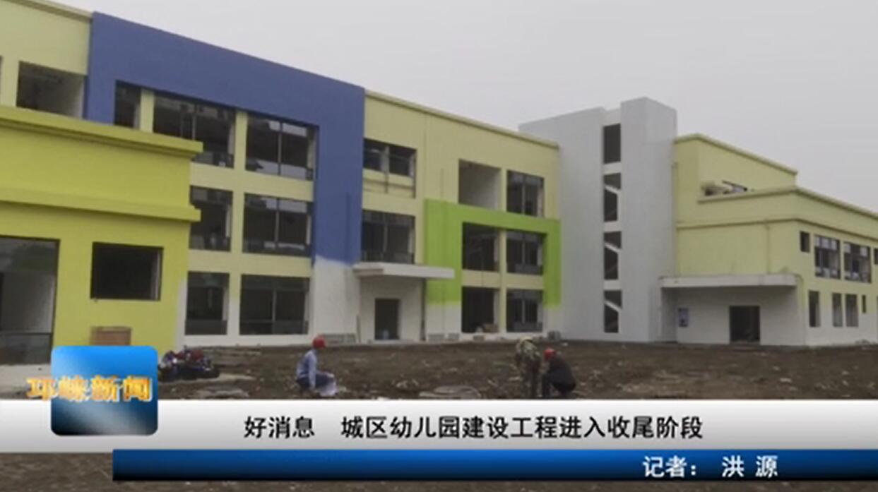 【20200421】好消息 城区幼