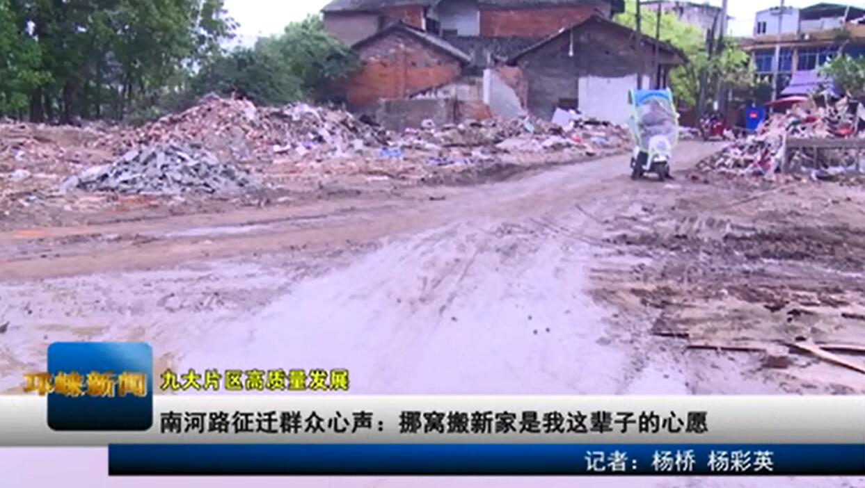 【20200422】南河路征迁群众