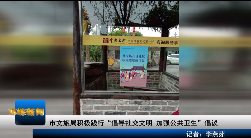 【20200424】市文旅局积极践