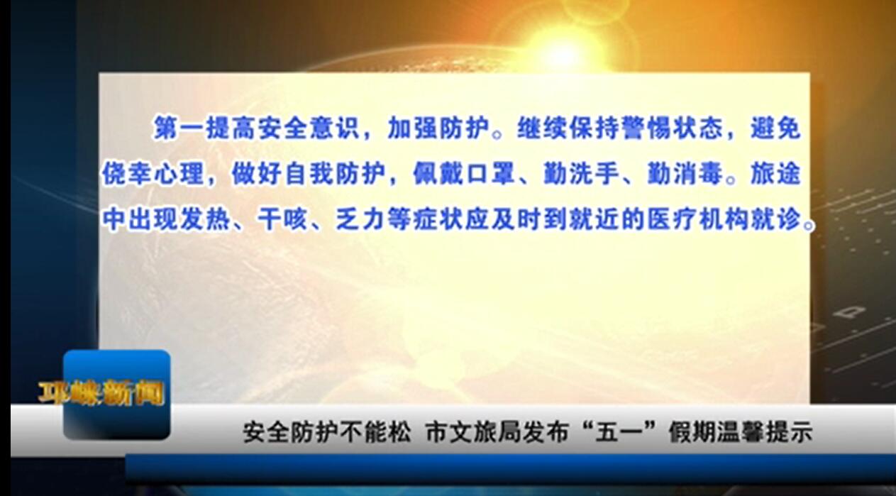 【20200430】安全防护不能松