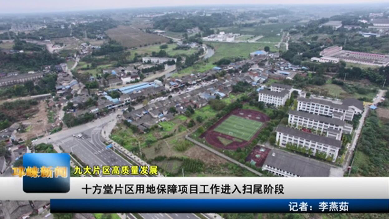 【20200506】十方堂片区用地