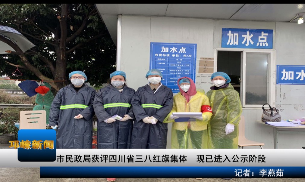 【20200511】市民政局获评四