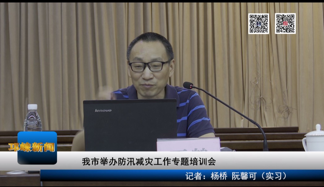【20200522】我市举办防汛减