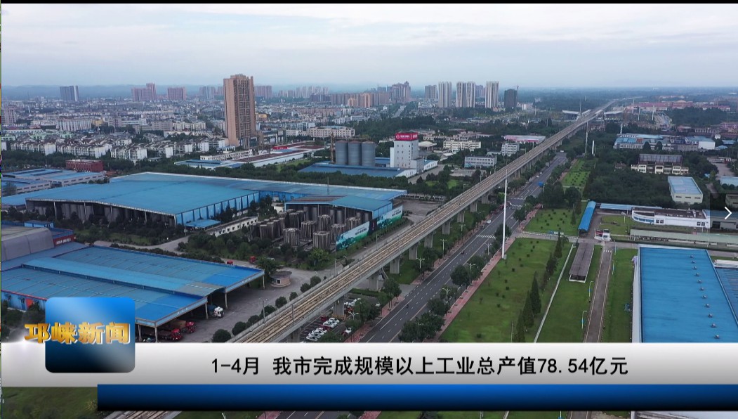 【20200525】1-4月 我市完成
