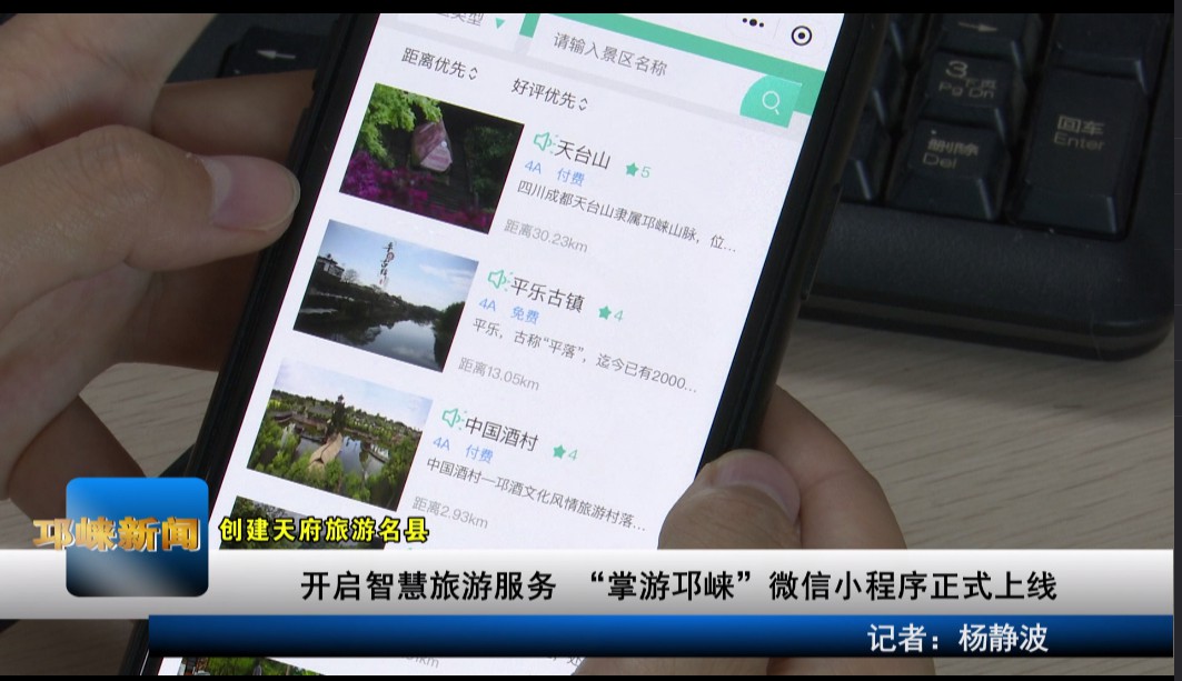 【20200605】开启智慧旅游服